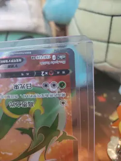 Pokemon TCG Sword & Shield Serperior Chinese Cs5bC 134/128 - Image 5