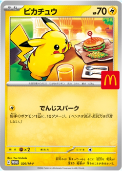 PSL Pikachu 020/M-P 10 McDonald's Promo 2025 Pokemon card Japanese - Image 2