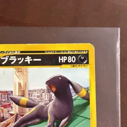 Umbreon 025/P McDonald's Promo Moderately played- Japanese Pokemon Card k5 - Image 4