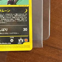 Umbreon 025/P McDonald's Promo Moderately played- Japanese Pokemon Card k5 - Image 5