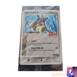 Lucario 093/PCG-P Pokemon Promo Card Pokepark Vintage Nintendo Bandai Japanese - Image 1