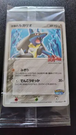 Lucario 093/PCG-P Pokemon Promo Card Pokepark Vintage Nintendo Bandai Japanese - Image 2