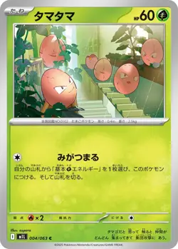 POKEMON MEGA BRAVE MEGA SYMPHONIA C/U/R/RR JAPANESE - CHOOSE YOUR CARD! NM - Image 5