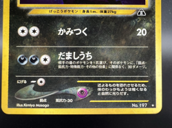Umbreon Neo 2 Discovery Holo No.197 Moderately played Japanese Pokemon Card g87 - Image 3