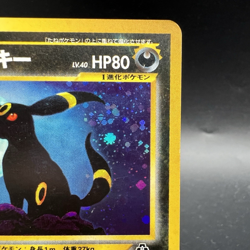 Umbreon Neo 2 Discovery Holo No.197 Moderately played Japanese Pokemon Card g87 - Image 5