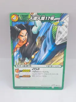 Dragon Ball X One Piece Miracle Battle Carddass Android 17 15/85 Card Rare - Image 1