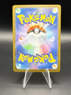 Vulpix AR 067/063 M1L Mega Brave - Pokemon Card Japanese MEGA - Image 2