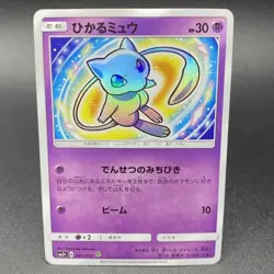 Pokemon Card Shining Mew 041 072 sm3+ Japanese 6380eb964f7183891c794f15ff569a45 - Image 1