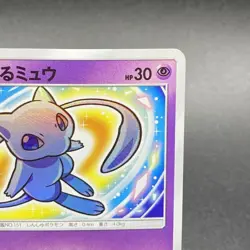Pokemon Card Shining Mew 041 072 sm3+ Japanese 6380eb964f7183891c794f15ff569a45 - Image 4
