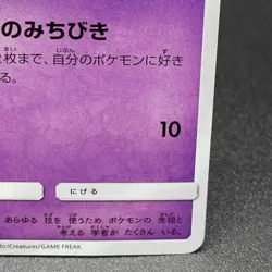 Pokemon Card Shining Mew 041 072 sm3+ Japanese 6380eb964f7183891c794f15ff569a45 - Image 5