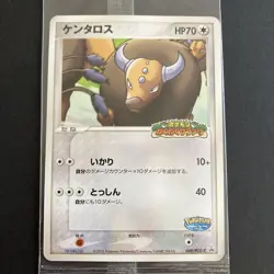 Tauros 049/PCG-P Pokemon Promo Card Pokepark Vintage Nintendo Bandai Japanese - Image 2