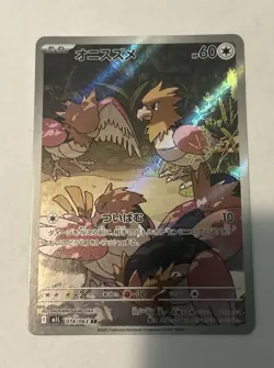 Spearow AR 074/063 - M1L Mega Brave Pokemon Card Japanese Art Rare - Image 1