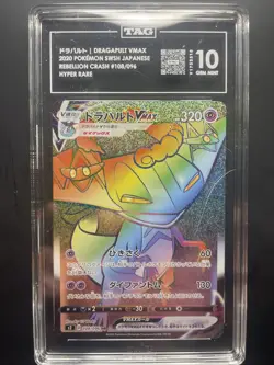 Pokemon Japanese S2 Rebellion Crash - Dragapult VMAX Full Art HR 108/096 - Image 1