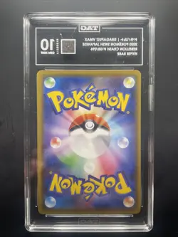 Pokemon Japanese S2 Rebellion Crash - Dragapult VMAX Full Art HR 108/096 - Image 2