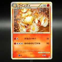 Arcanine Holo Rare 014/070 HeartGold Coll 1st Edition Pokemon Japanese TCG - Image 1