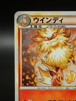 Arcanine Holo Rare 014/070 HeartGold Coll 1st Edition Pokemon Japanese TCG - Image 3