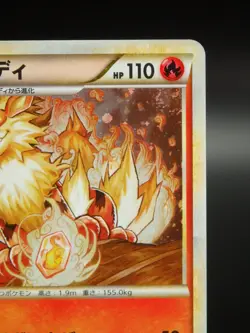 Arcanine Holo Rare 014/070 HeartGold Coll 1st Edition Pokemon Japanese TCG - Image 4
