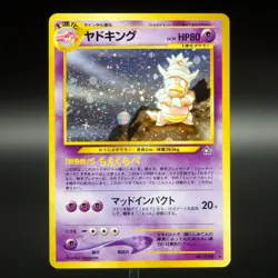 Slowking No.199 Neo Genesis Holo Rare Japanese Pokemon TCG - Image 1