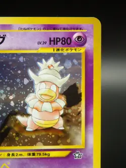 Slowking No.199 Neo Genesis Holo Rare Japanese Pokemon TCG - Image 4