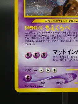 Slowking No.199 Neo Genesis Holo Rare Japanese Pokemon TCG - Image 5