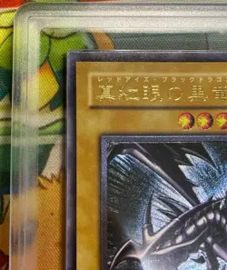 ARS 5 2002 Red Eyes Black Dragon 301-056 Ultimate Rare YuGiOh Japanese Old - Image 2