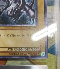 ARS 5 2002 Red Eyes Black Dragon 301-056 Ultimate Rare YuGiOh Japanese Old - Image 4