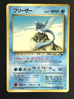 Articuno No.144 Vending Series 2 Old back Vintage Glossy Pokemon Card Japanese - Image 1