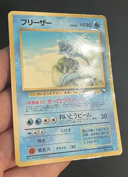 Articuno No.144 Vending Series 2 Old back Vintage Glossy Pokemon Card Japanese - Image 4
