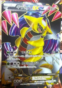 Pokemon Card Giratina EX 053/050 SR Holo BW5 TCG F/S Japanese VG - Image 1