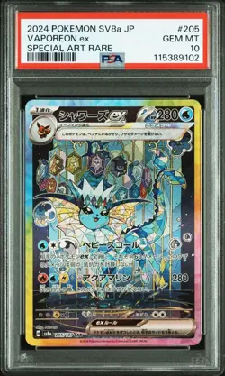 PSA10 Shavours SAR Terastal Fest ex Pokemon Card SV8a - Image 2