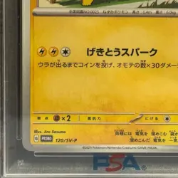 Pokemon Card Pikachu (120 SV P) PSA10 - Image 4