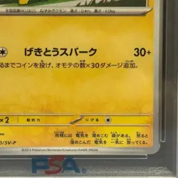 Pokemon Card Pikachu (120 SV P) PSA10 - Image 5