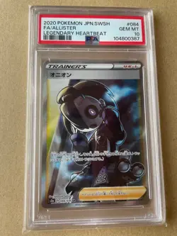 Pokemon Card Game Onion SR Legendary Pulse PSA10 s8b - Image 1