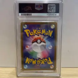Rising 2021 Pikachu VMAX UR PSA10 Item Pokemon Card Pok Card VMAX Climax - Image 2