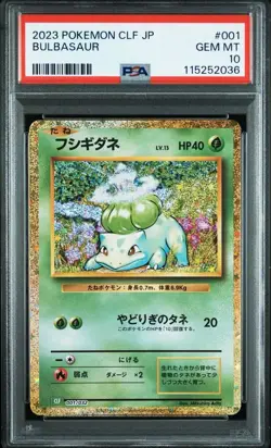 Sequential Pokemon Card Classic Bulbasaur Charmander Squirtle PSA10 Starter poke - Image 2