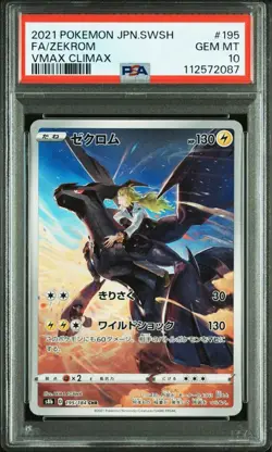 Pokemon Card Zekrom Reshiram PSA10 Sequential Number - Image 2