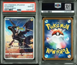 Pokemon Card Zekrom Reshiram PSA10 Sequential Number - Image 4