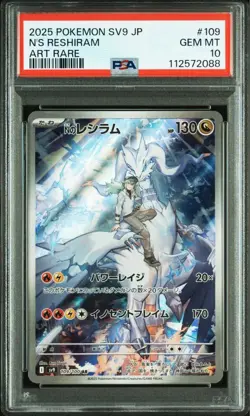 Pokemon Card Zekrom Reshiram PSA10 Sequential Number - Image 5