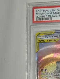 Pokemon Card Marshadow Machamp gx sr sa psa9 - Image 2