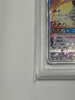 Pokemon Card Marshadow Machamp gx sr sa psa9 - Image 4