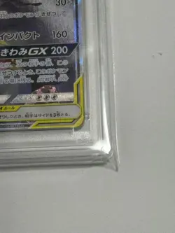 Pokemon Card Marshadow Machamp gx sr sa psa9 - Image 5
