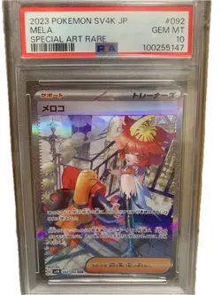 Pokemon Card Meloco SAR PSA10 GEM MT Ruler of Black Flames - Image 1