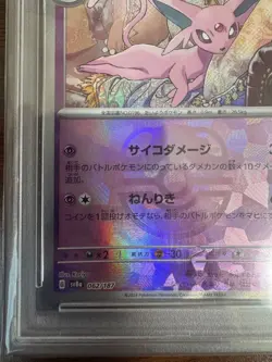 Pokemon Card Game Pok ka Espeon Master Ball Mirror sv8a 062 187 PSA10 - Image 5
