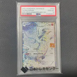 Pokemon Card pokemon Card Game Reshiram PSA10 Pok ka Promo 25th - Image 1