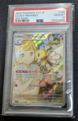 Pokemon Card Consecutive Numbers PSA10 Lillie s Ribombee Nanjamo s Kaiden Nanjam - Image 3