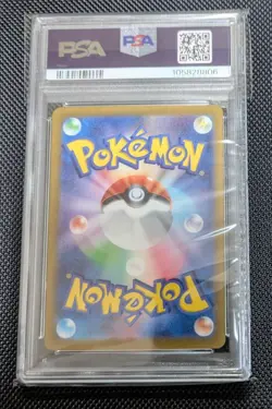 Pokemon Card Consecutive Numbers PSA10 Lillie s Ribombee Nanjamo s Kaiden Nanjam - Image 4