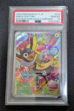 Pokemon Card Consecutive Numbers PSA10 Lillie s Ribombee Nanjamo s Kaiden Nanjam - Image 5