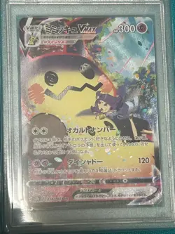 PSA10 Mimikyu VMAX Climax CSR Pokemon Card - Image 2