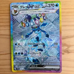 Pokemon Card Glaceon ex SAR SAR PSA10 Set - Image 2