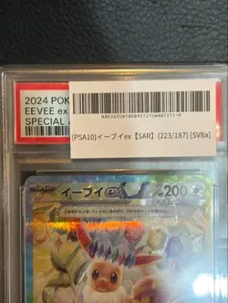 Pokemon Card PSA10 SAR pokemon Card Game Pok ka Terrastal Fest ex Eevee Eevee ex - Image 2